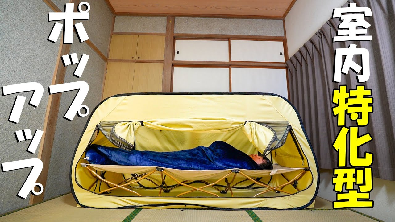 テント 室内 Amazon 室内用テント プライベート ゲーミングテント 個室