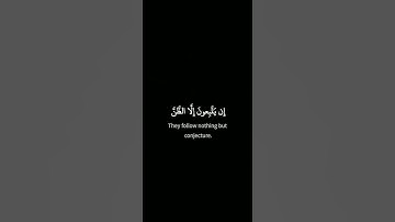 سورة النجم: القارئ عمر القزابري