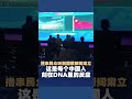 撸串民众听到国歌瞬间肃立 这是每个中国人刻在DNA里的反应