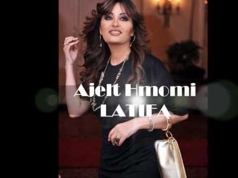 اجلت همومي لطيفه   