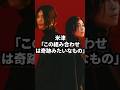 米津玄師×宇多田ヒカルの奇跡のコラボはなぜ実現したのか