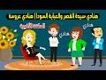 كوارث هنادي سيدة القصر والعباية السوداء هنادي عروسة الحلقة الأخيرة رمضان 2026 