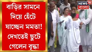 Mamata Banerjee : শেষ বেলার প্রচারে Mamata Banerjee, ১২ কিলোমিটার রোড শো করলেন মুখ্যমন্ত্রী