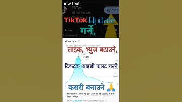 TikTok ma like badhaune tarika | tiktok update #shorts