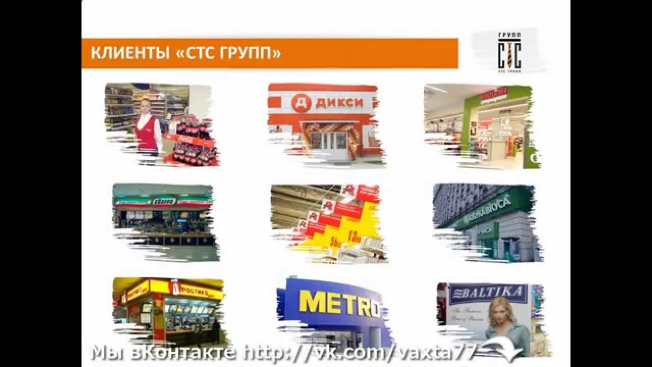 Работа вахта грузчик комплектовщик Москва - YouTube