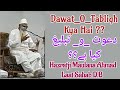 Dawat o tabligh kya hai  bayan by maulana ahmad laat sahab db   latest tablighi bayanat