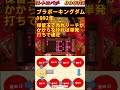 【90年代】平和パチンコ連荘機の仕組み