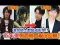 演完必紅？回顧「平成假面騎士」主演當完騎士後的現況？有人變影帝有人消失！後續發展及現在樣貌一次回顧！