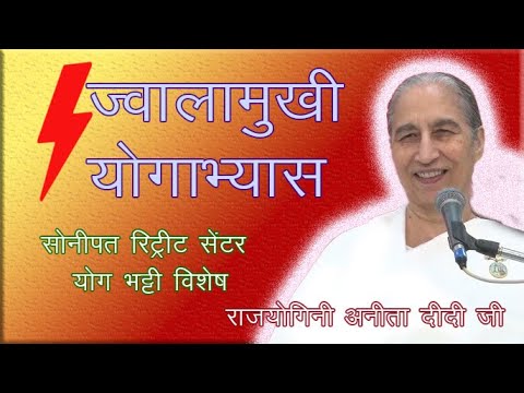 Guided Meditation Commentry by B.K. Anita Didi JI @srcbrahmakumaris