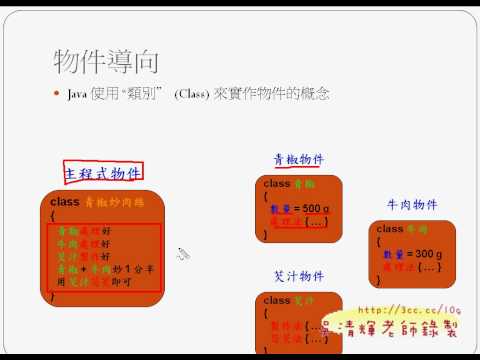 01課程簡報01.avi