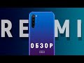 САМЫЙ ДЕШЕВЫЙ Redmi с NFC: ОБЗОР и РОЗЫГРЫШ Redmi Note 8T