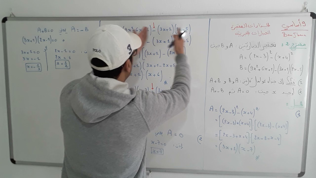 تاسعة أساسي.  الجذاءت المعتبرة والعبارات الجبرية