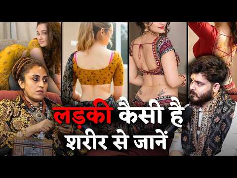 Hidden Secrets of Fortunate Women | Secrets of Moles | Samudra Shastra