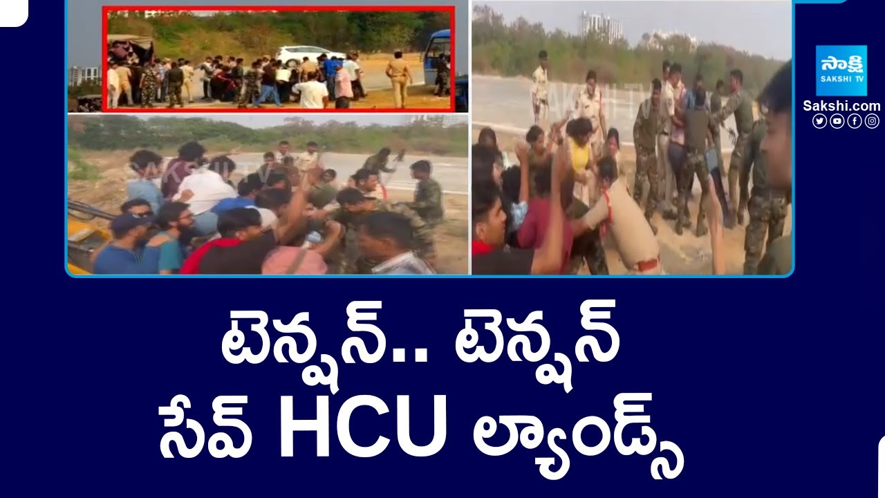 Save Hyderabad Central University Lands | Tension At HCU, Students Vs Police |  