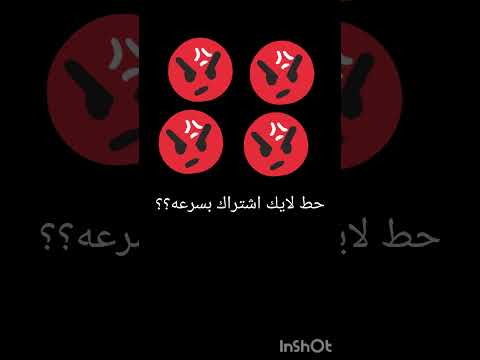 والله راح اشترك