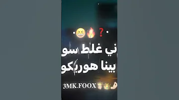 اتخدعتو في هدوئي وسكوتي ترند تيك توك 