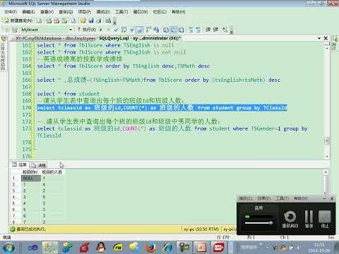 SQL Server数据库：4.09 分组筛选