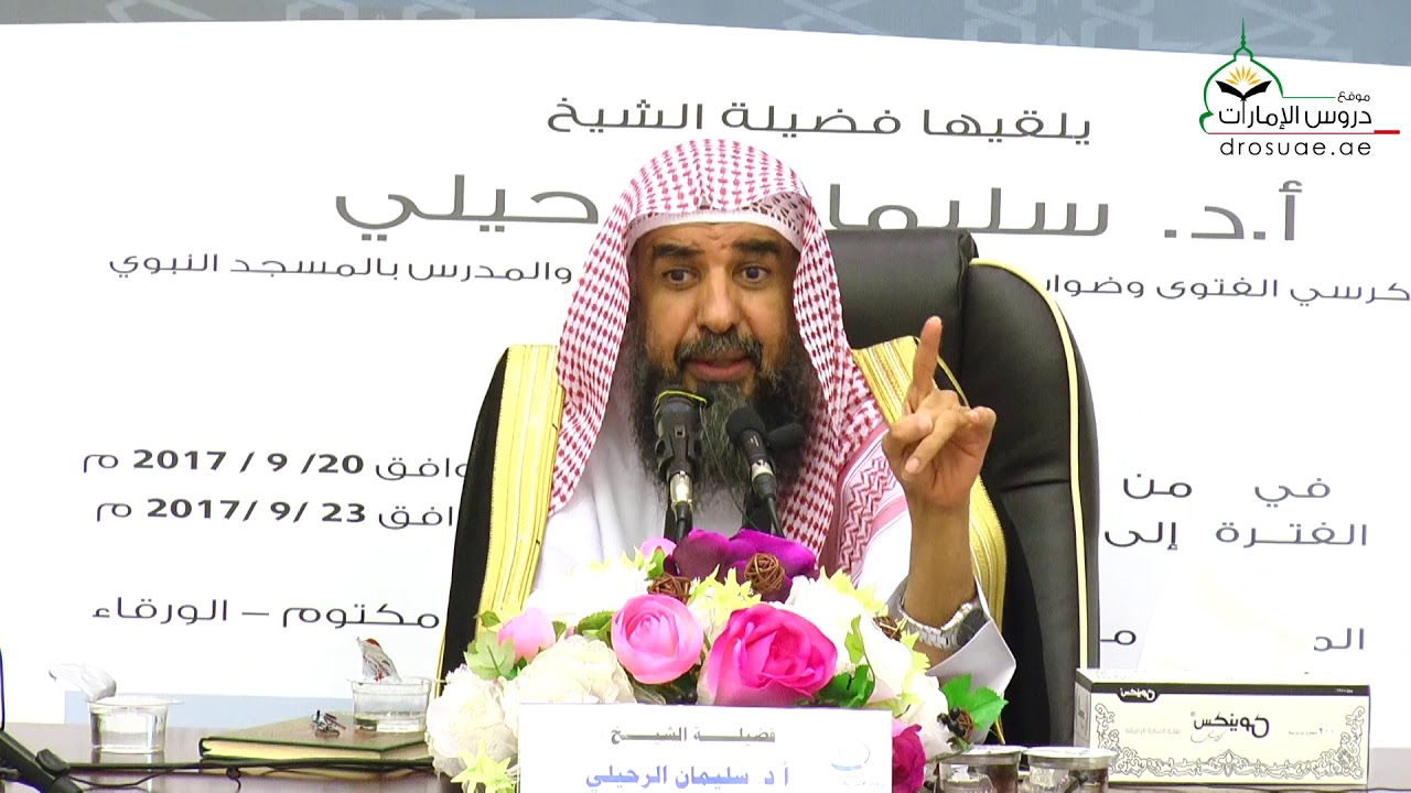 من يأخذ بأقوال شيخ الإسلام ابن تيمية  هل يعدُ هذا مذهب خامس | لفضيلة الشيخ أ .د/  سليمان الرحيلي