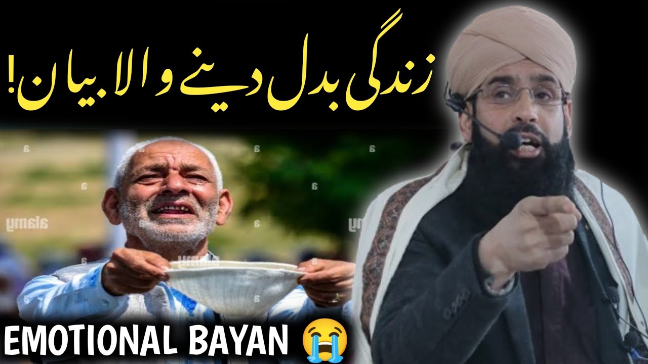 Zindagi badal denai wala bayan|| New Latest Emotional bayan by Moulana Abdul Qayoom Attari Sahab