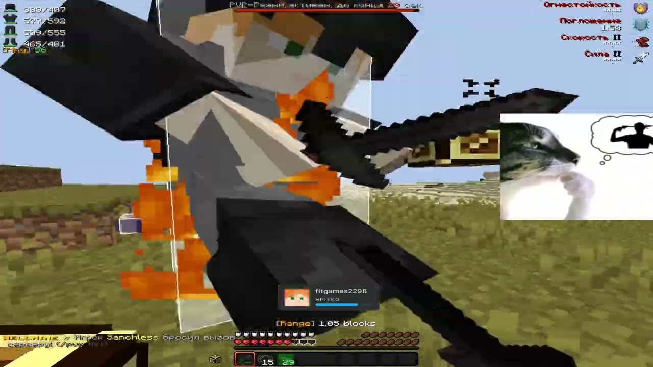 PvP Wellmine I король миссов