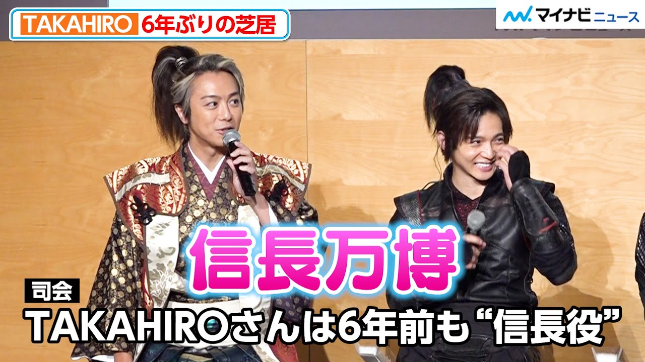 EXILE TAKAHIRO plays 