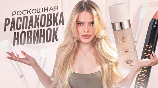 Распаковываю РОСКОШНЫЕ БЬЮТИ НОВИНКИ и КРАШУСЬ 📦 GI BEAUTY, Beauty Sleep, Latte Beauty и др