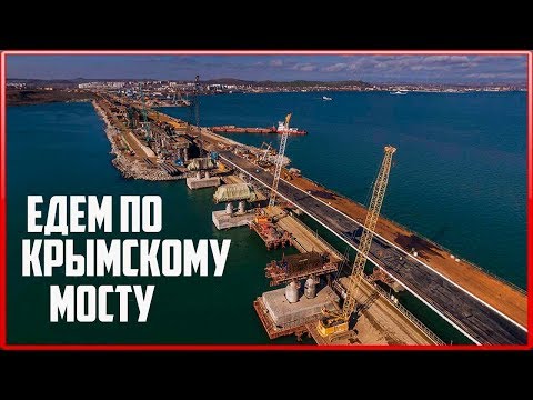 Крымский мост. Строительство сегодня 05.03.2018. Керченский мост.