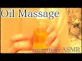 【音フェチ】 オイルマッサージ Oil Massage 【ASMR】【whisper】