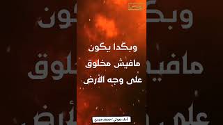 تفاصيل يوم القيامه في دقيقه | العلياني