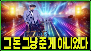 박서진, 왜 1억 원을 기부했나… 숨겨진 감동 사연