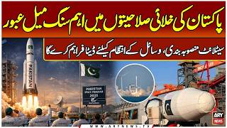 Pakistan Launches 2nd Indigenous EO-2 Satellite from China | Expert's Analysis