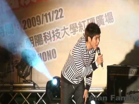 蔡旻佑~~我可以(朝陽科技大學校園演唱會)(20091122)