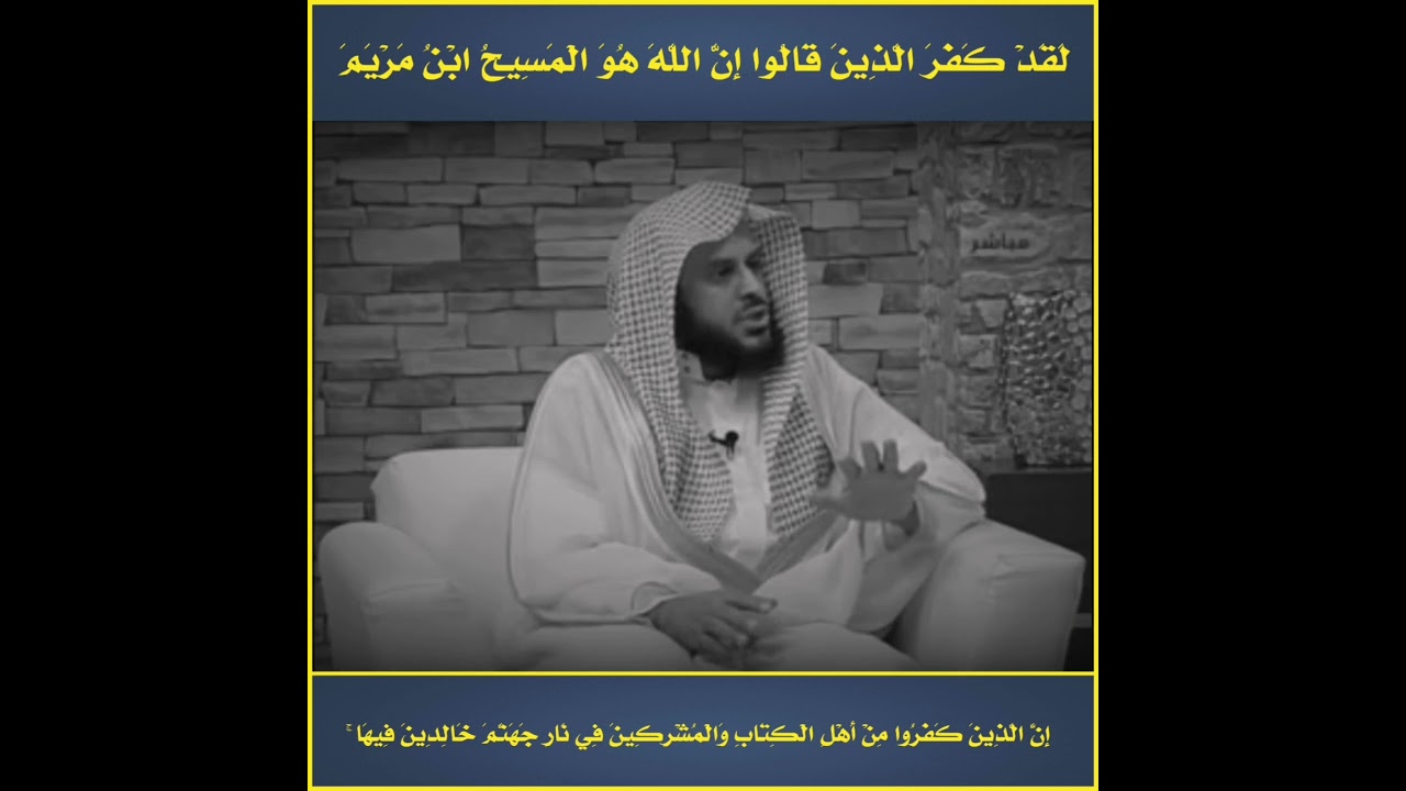 مسائل مهمة في العذر بالجهل وقيام الحجة على الكفار  |  الشيخ عبدالعزيز الطريفي