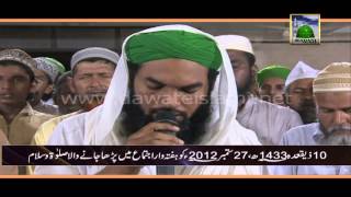 Download Lagu Ya Rasool Allah Salamun Alaik - Salat o Salam - Qari Khalil Attari MP3