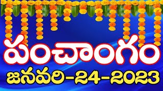 daily panchangam 24 january 2023 ||panchangam today|24 january 2023 telugu calendar panchangam today