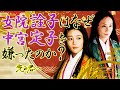 詮子が定子を嫌った背後にいたのは高階貴子！？ #光る君へ