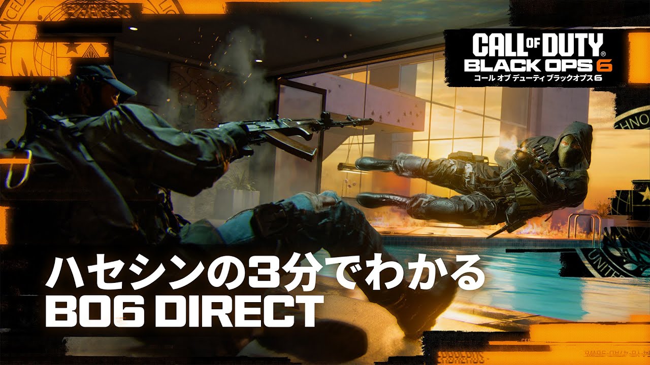 ハセシンの3分でわかるBlack Ops 6 Direct - YouTube