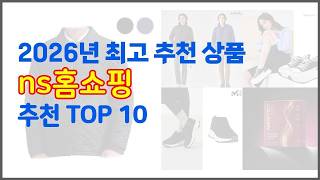 NS Home Shopping Recommendations: 10 Products Considering Price, Quality, and Sales Volume for Sm... screenshot 2
