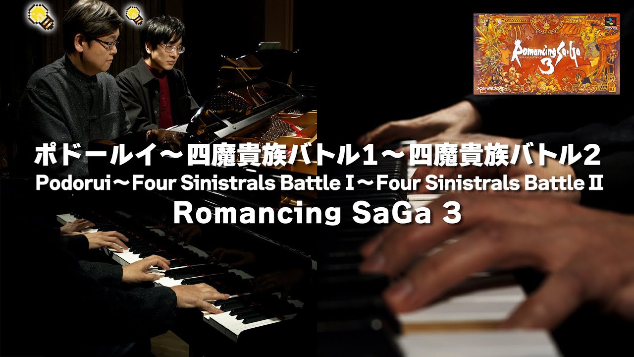 [Romancing SaGa 3] Podorui - Four Sinistrals Battle I - Four Sinistrals Battle II [Piano Cover]