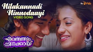 Nilakannadi Ninnodaayi Video Song | Ennennum Ninakkayi | Trisha Krishnan | Siddharth | Khader Hassan