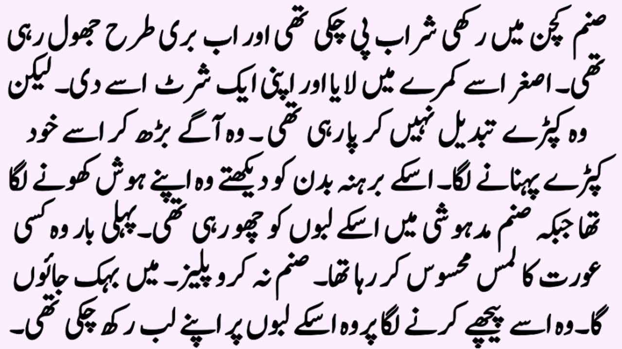 Ishq ka Nasha | RUDE HERO BASED | COMPLETE NOVEL | ROMENTIC URDU NOVEL | Pakeezah Novels