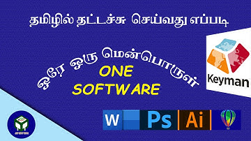 Tamil typing in Ms word, Photoshop, Coreldraw, Illustrator