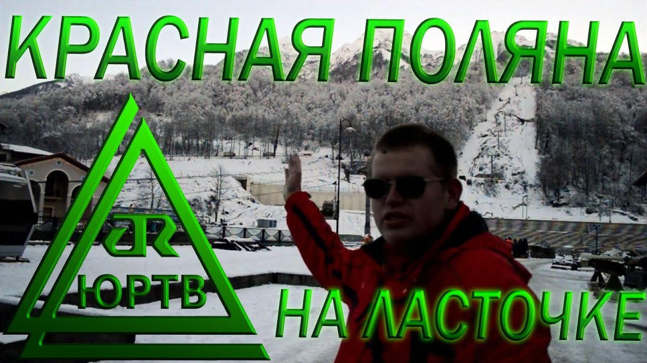 ЮРТВ 2013: Поездка на новом электропоезде "Ласточка" Сочи - Красная ...