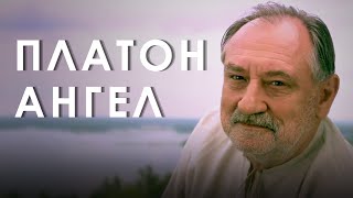 Платон Ангел (2011) Драма