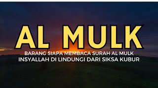 MUROTTAL MERDU SURAT AL MULK PENYEJUK HATI , TERHINDAR DARI SIKSA KUBUR