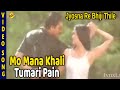 Mo Mana Khali Tumari Pain Odia Movie Songs | Jyosna Re Bhiji Thile Video Song | TVNXT Odia