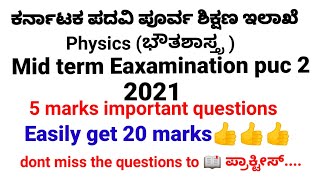 2 puc physics mid term exam 2021 imp 5 marks questions with answers