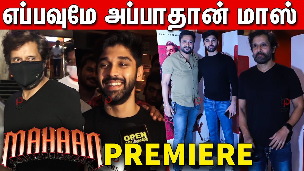 Mahaan celebrity show Review | Mahaan Premiere Show | Vikram,Dhruv Vikram, Simha,Karthik subbaraj