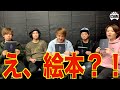 【前代未聞】クレ山、絵本出します!!【クレ山Tube】