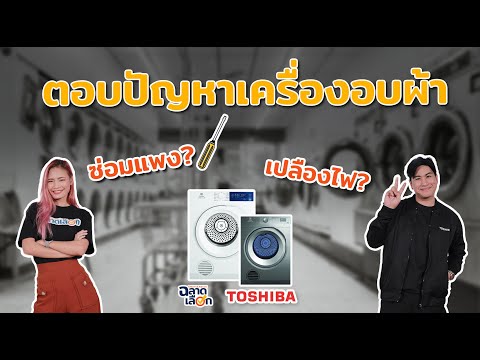Answering your dryer questions! How to use it to its full potential!?